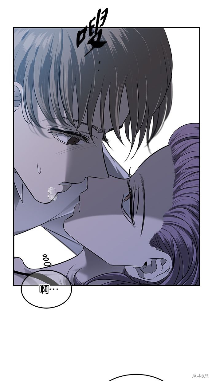 陷阱2024漫画,第120话4图