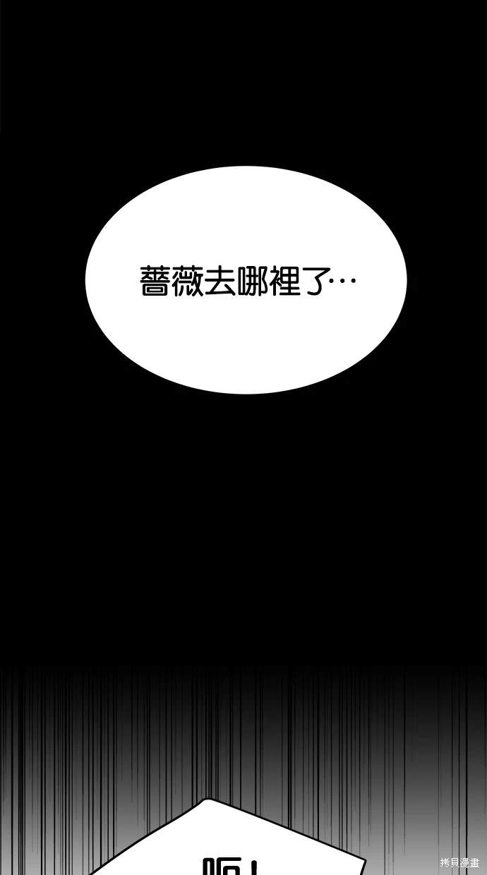 陷阱原版不会打马赛克吗漫画,第182话4图