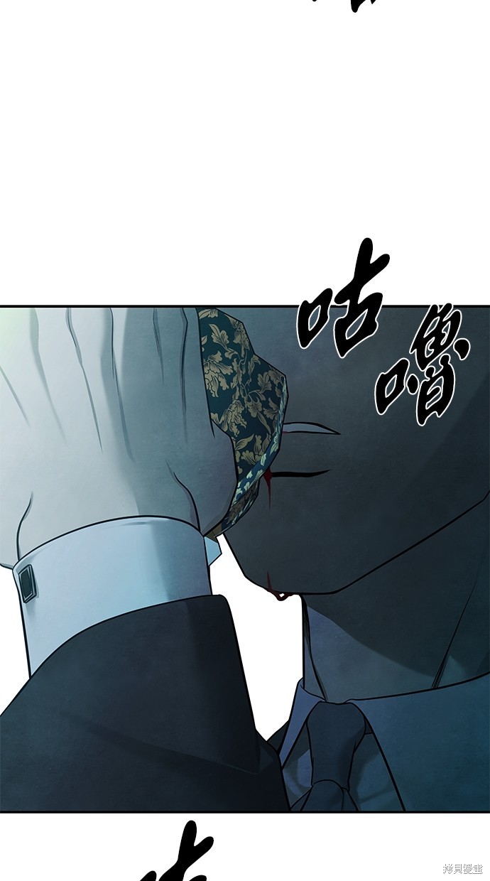 陷阱致命诱惑韩剧在线完整版观看漫画,第162话5图