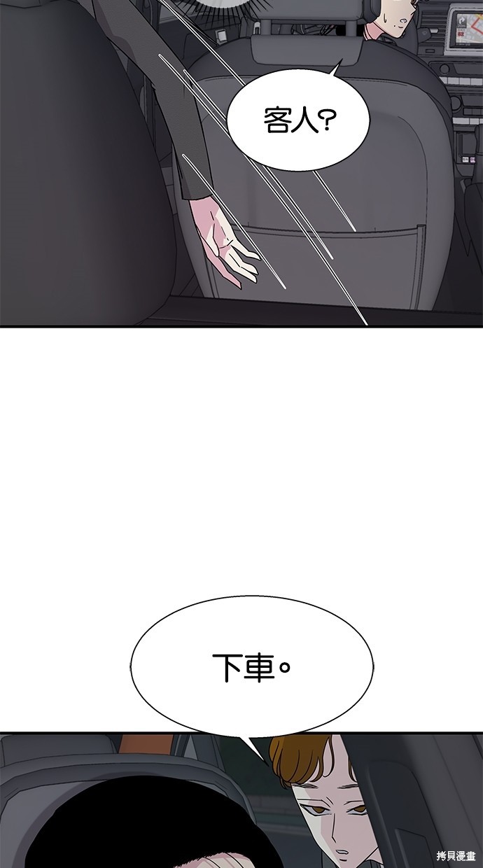 陷阱完全版正片漫画,第10话5图