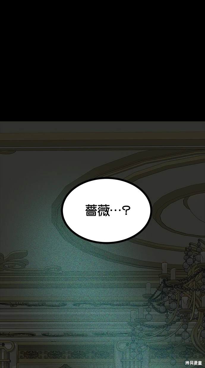 陷阱原版不会打马赛克吗漫画,第182话2图