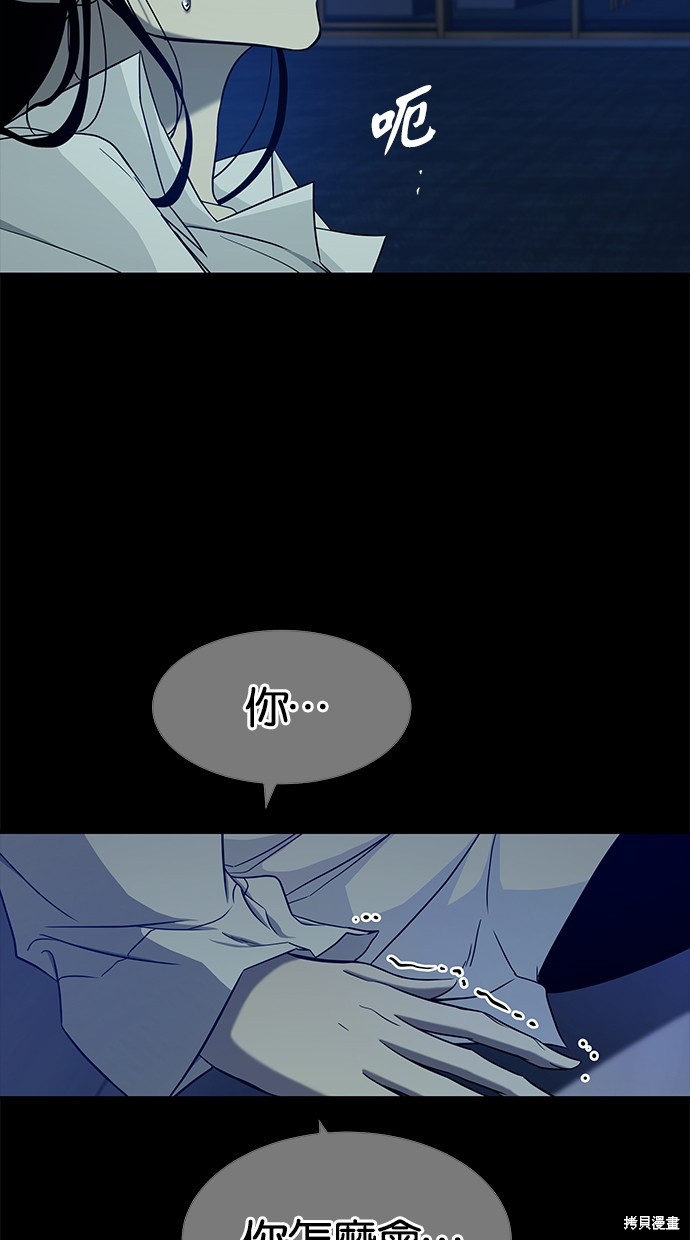 陷阱马东锡高清完整版漫画,第96话5图