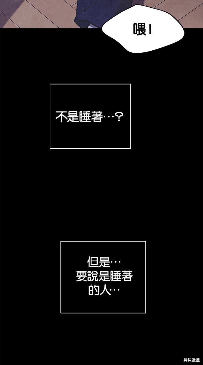 陷阱之缚漫画免费观看下拉漫画,第133话5图