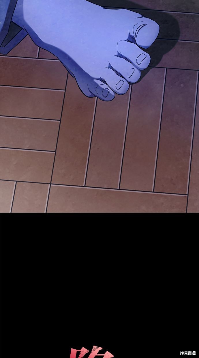 陷阱之缚漫画免费观看下拉漫画,第133话2图