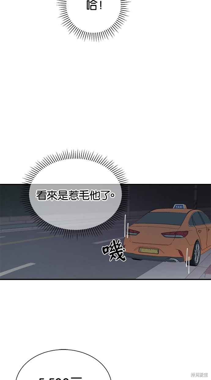 陷阱完全版正片漫画,第10话3图