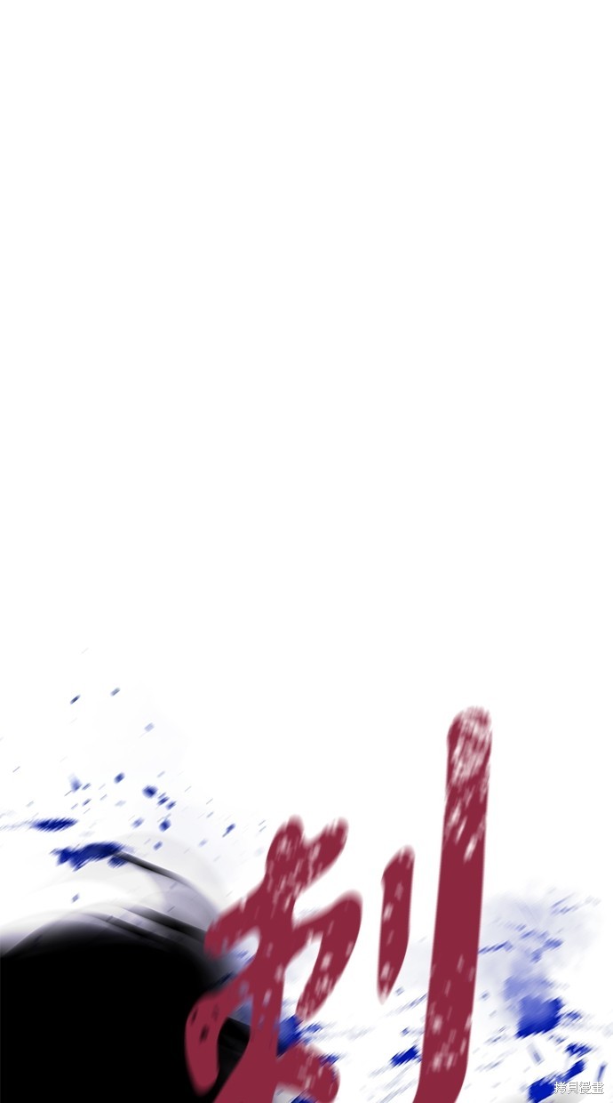 陷阱完全版正片漫画,第176话2图