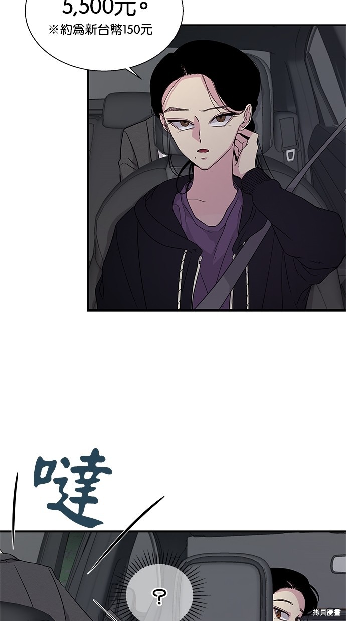 陷阱完全版正片漫画,第10话4图