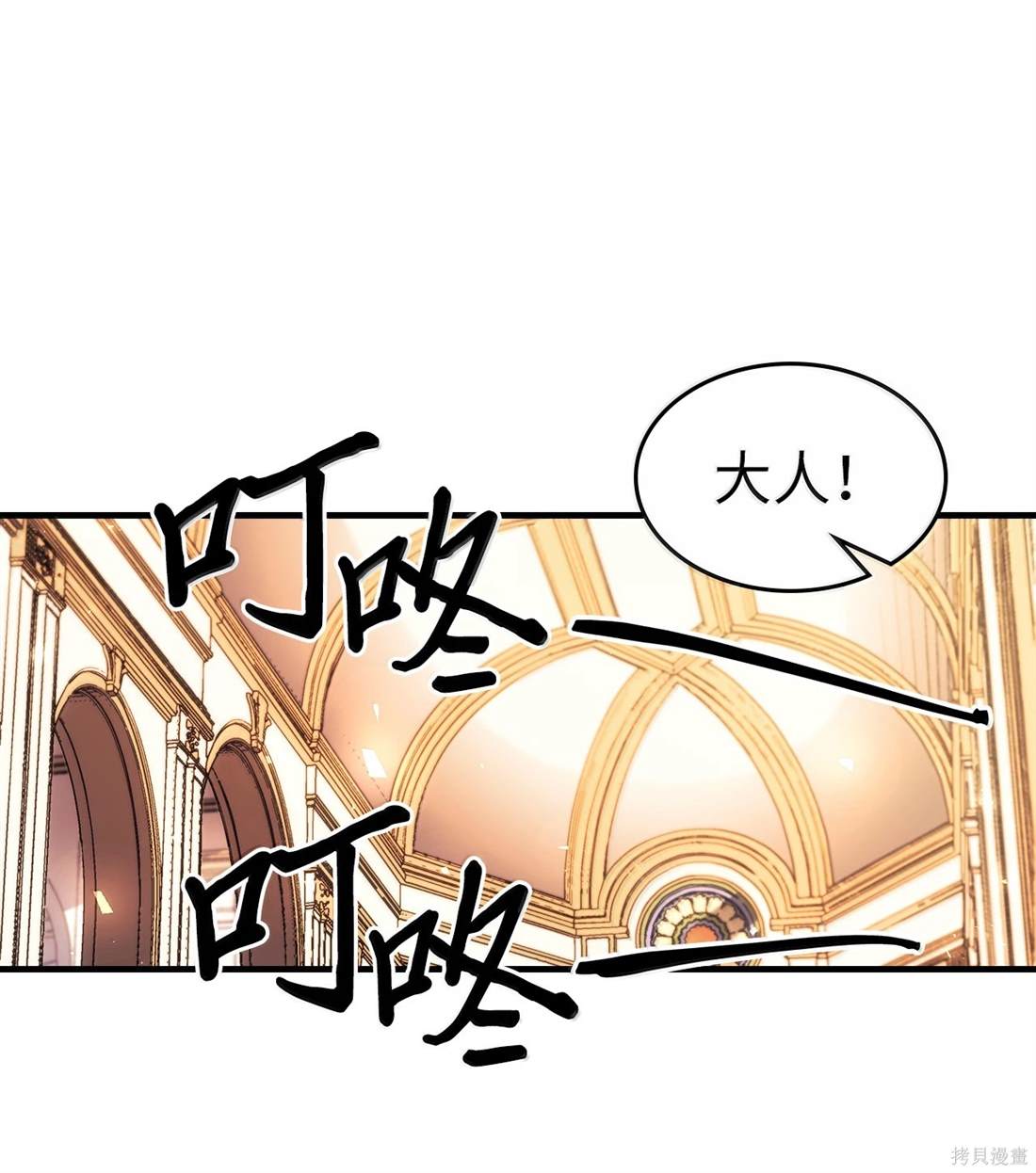 归还者的魔法要特别角色介绍漫画,第259话1图