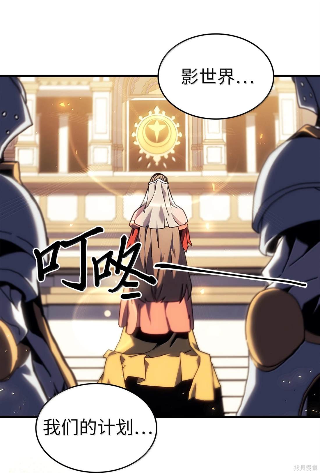 归还者的魔法要特别角色介绍漫画,第259话2图
