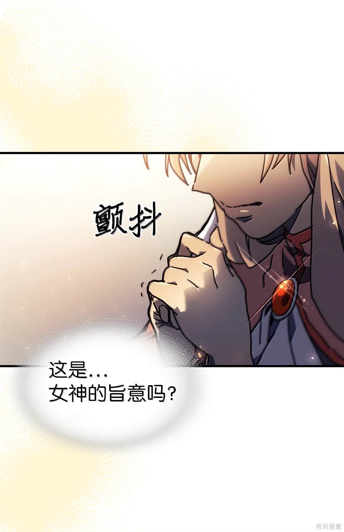 归还者的魔法要特别角色介绍漫画,第259话3图