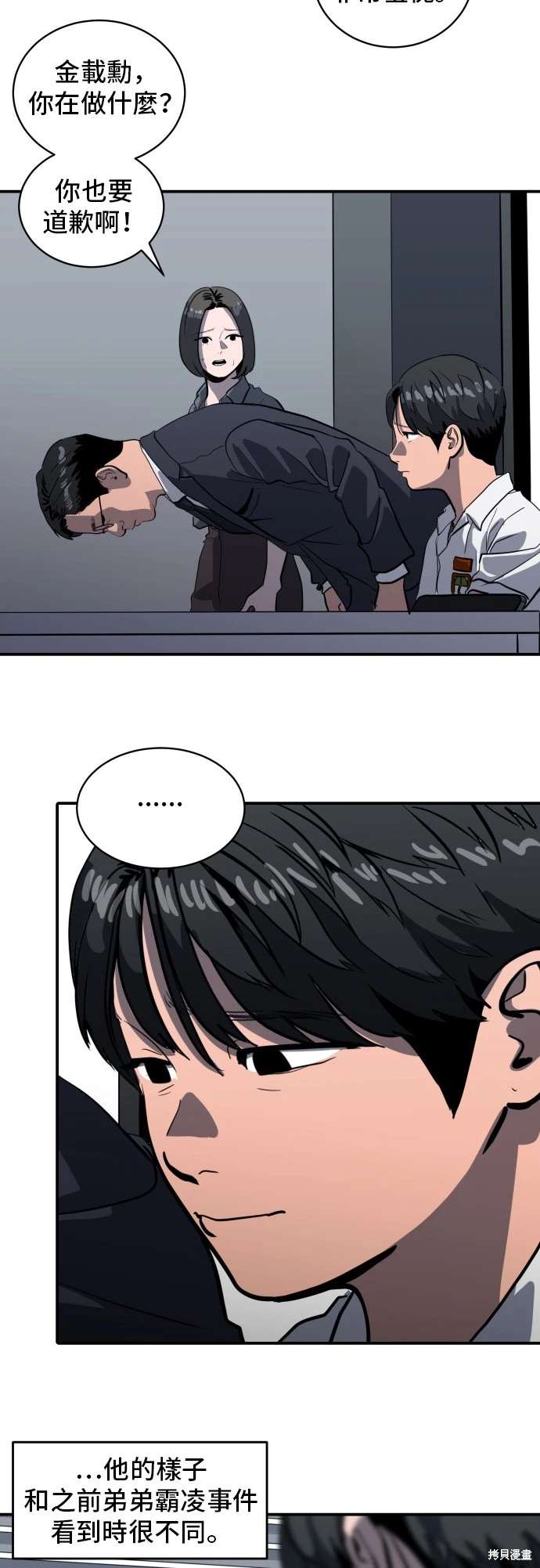 溴系列阻燃剂有限公司漫画,第142话3图