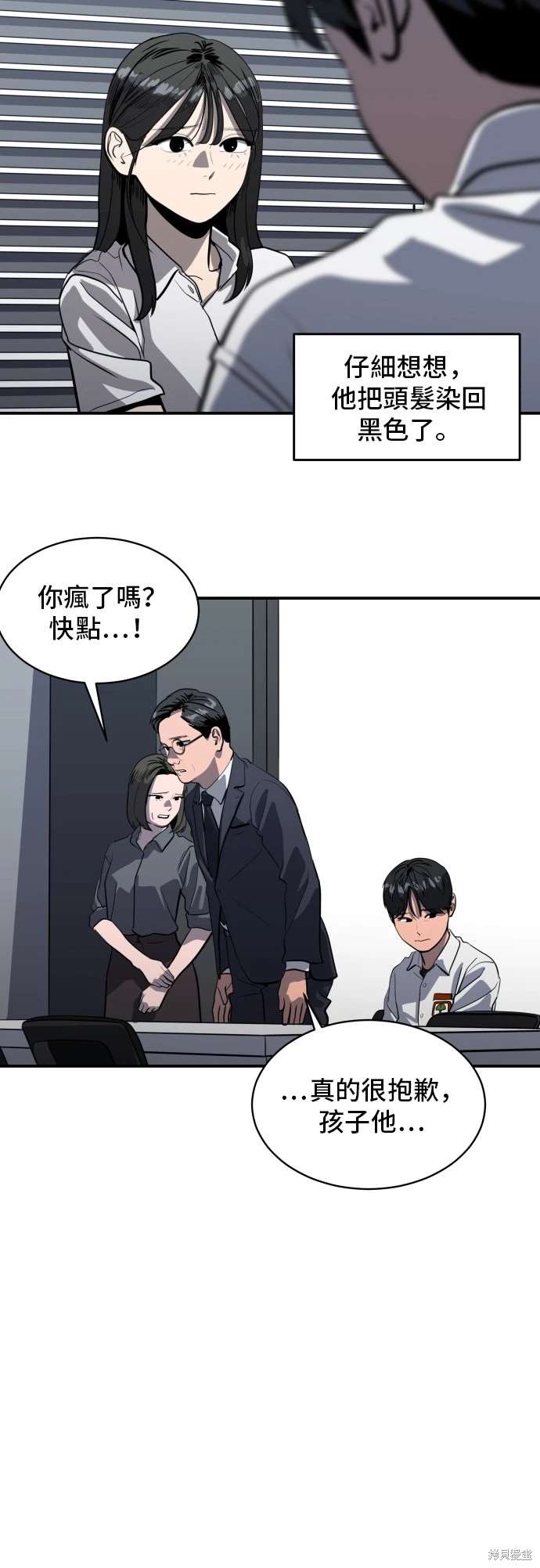 溴系列阻燃剂有限公司漫画,第142话4图