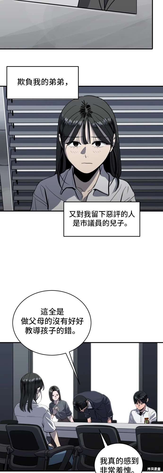 溴系列阻燃剂有限公司漫画,第142话2图