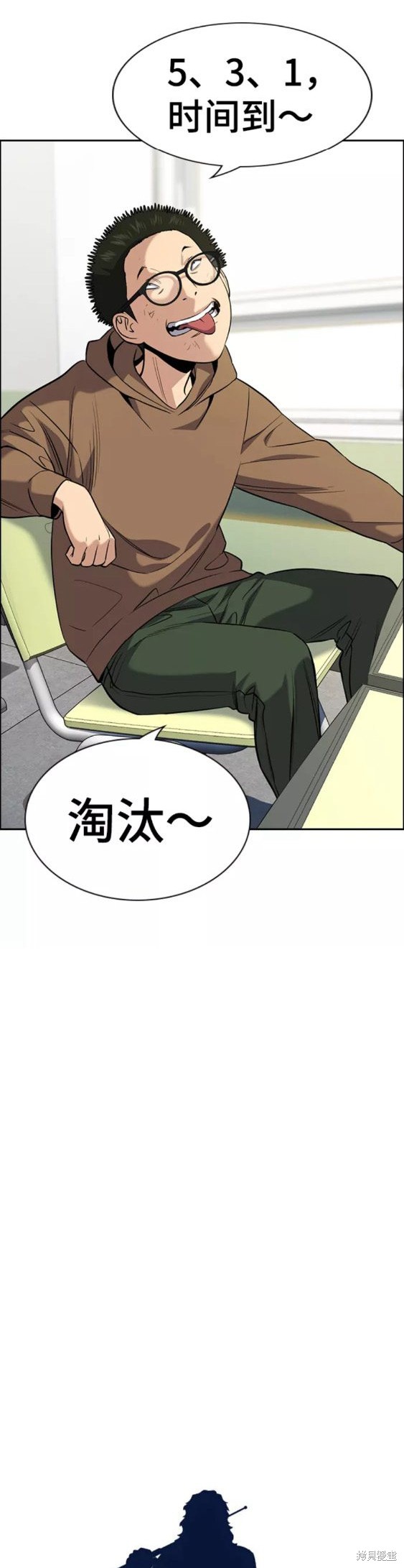 不良指导官漫画全集免费下拉式漫画,第87话5图
