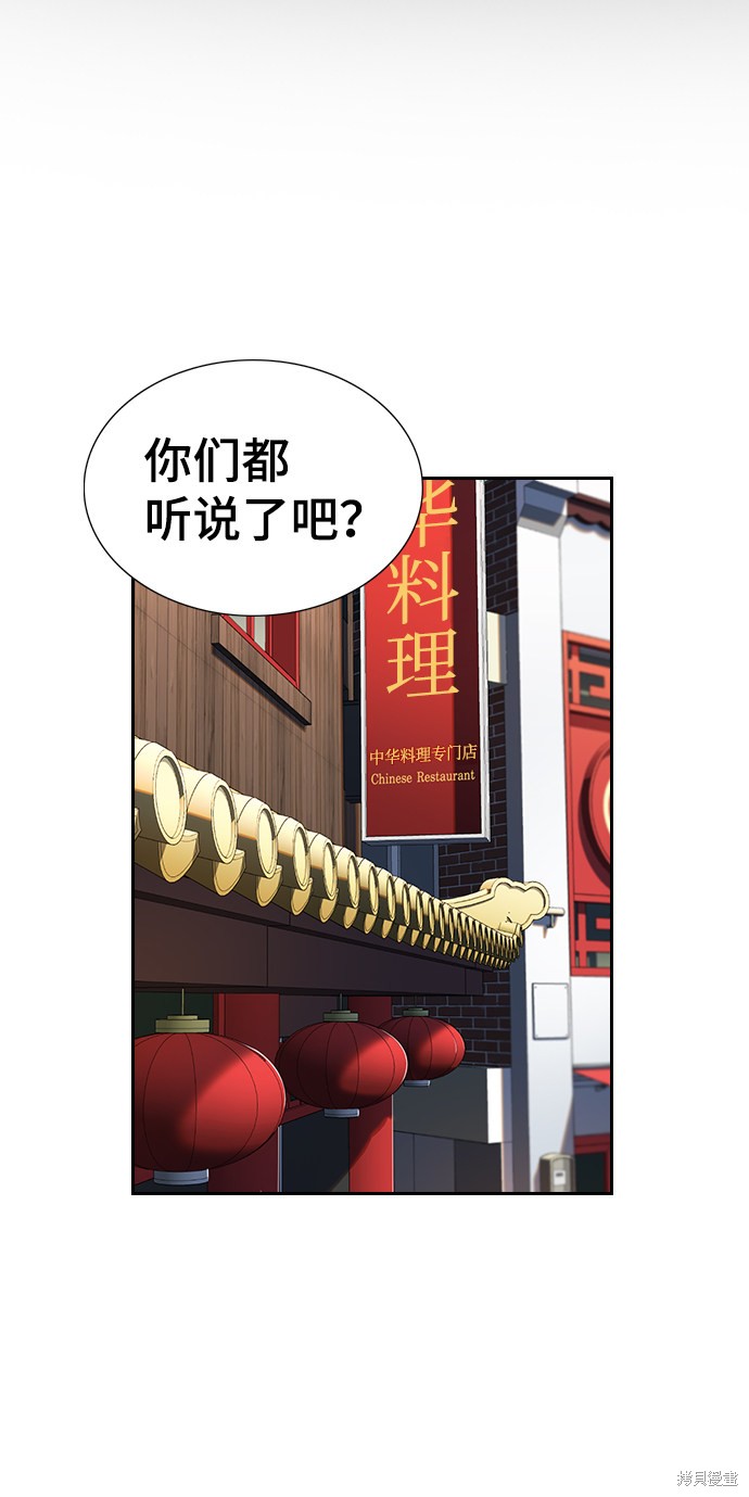 不良指导官75漫画,第12话2图