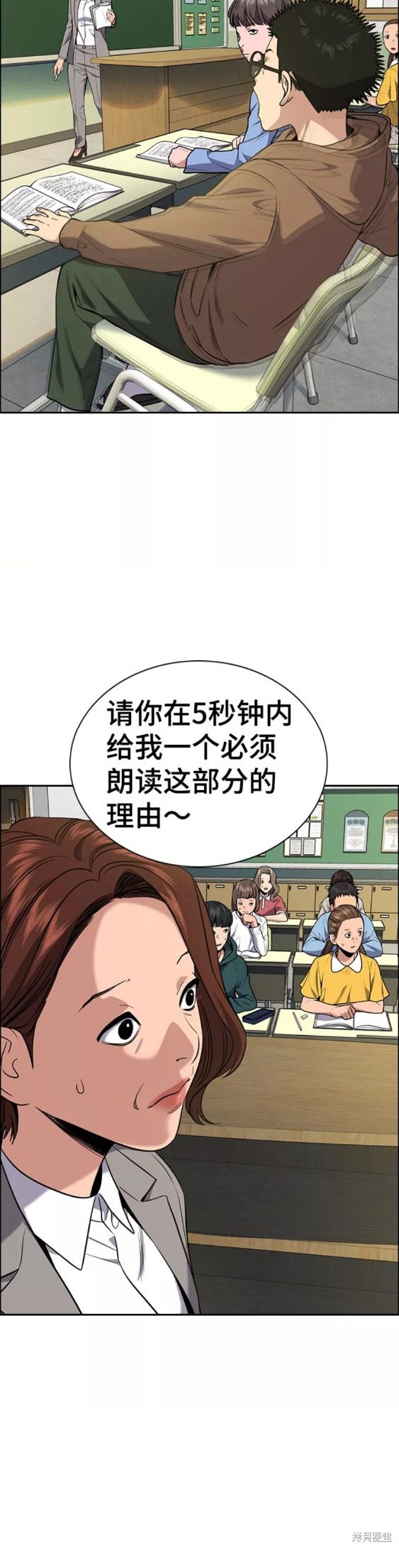 不良指导官漫画全集免费下拉式漫画,第87话4图