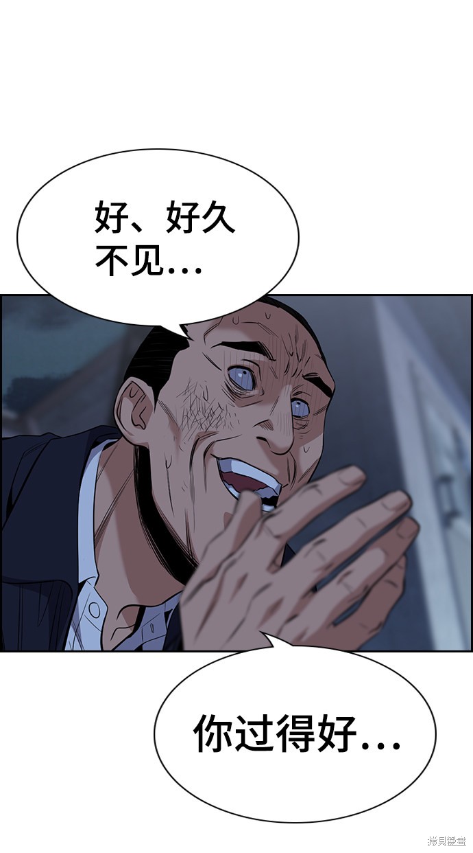 不良指导官孙老师结局漫画,第27话4图