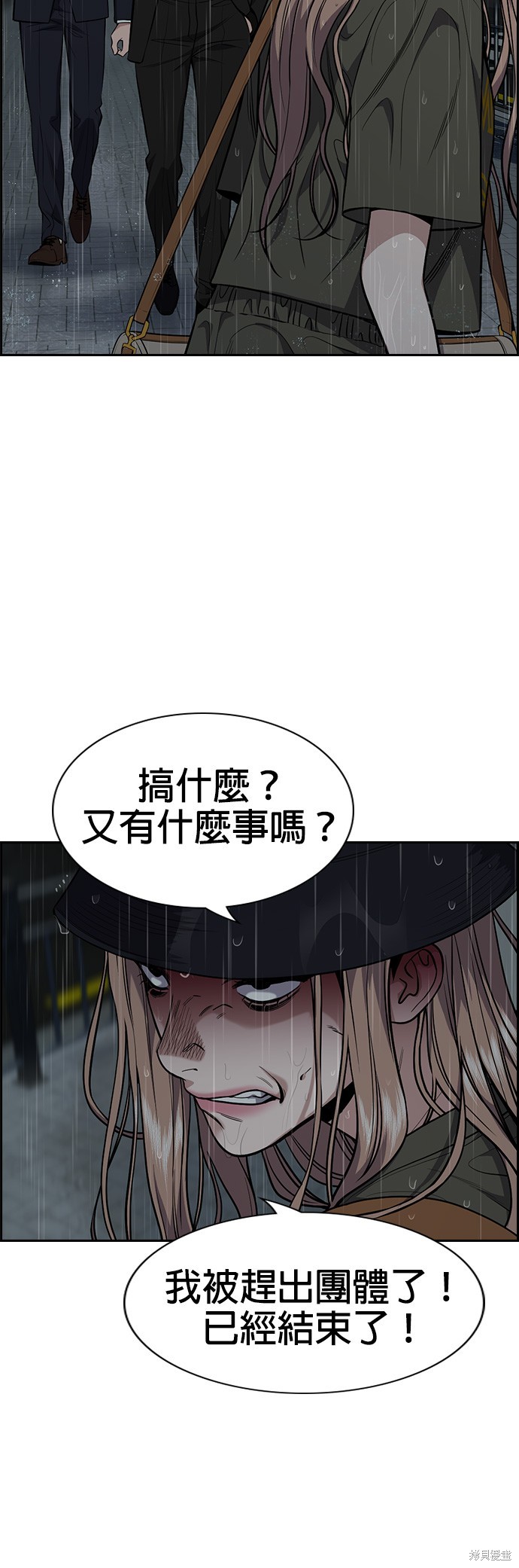 不良指导官谁最强漫画,第117话2图
