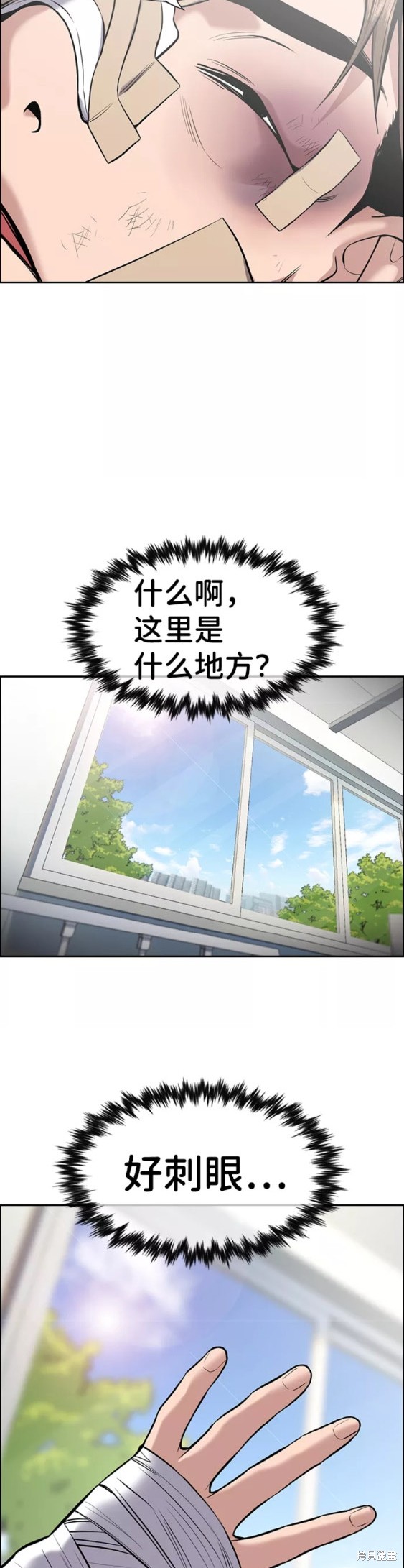 不良指导官有没有动画漫画,第93话2图