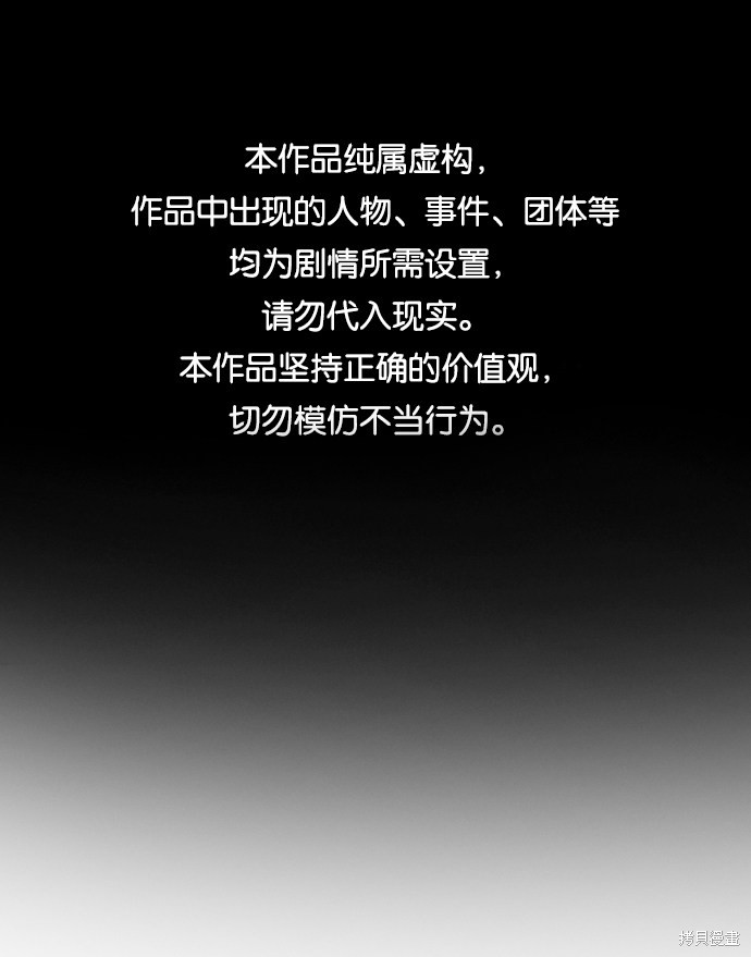 不良指导官75漫画,第12话1图