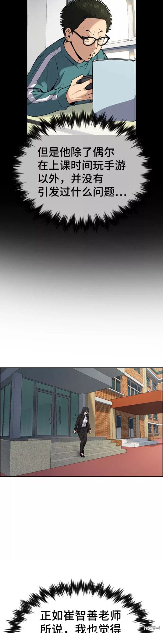 不良指导官漫画全集免费下拉式漫画,第87话2图