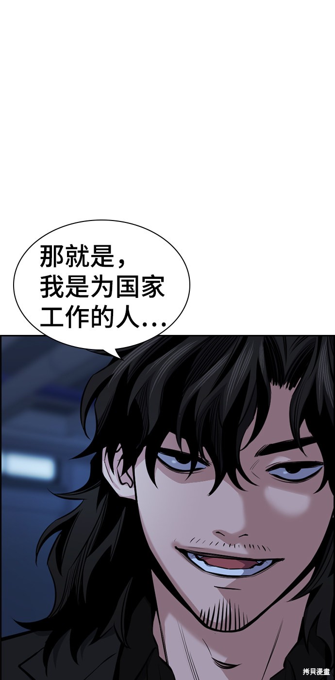 不良指导官漫画免费观看无删减版漫画,第14话5图