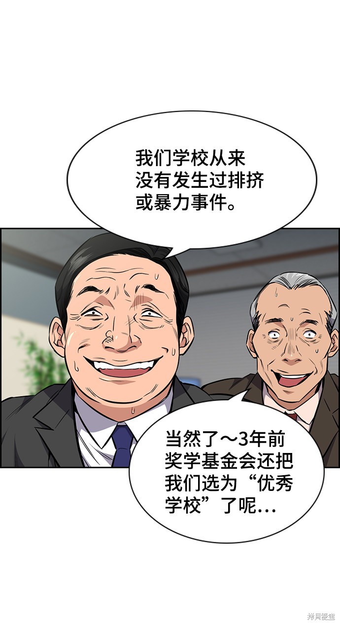 不良指导官在线观看漫画,第2话4图