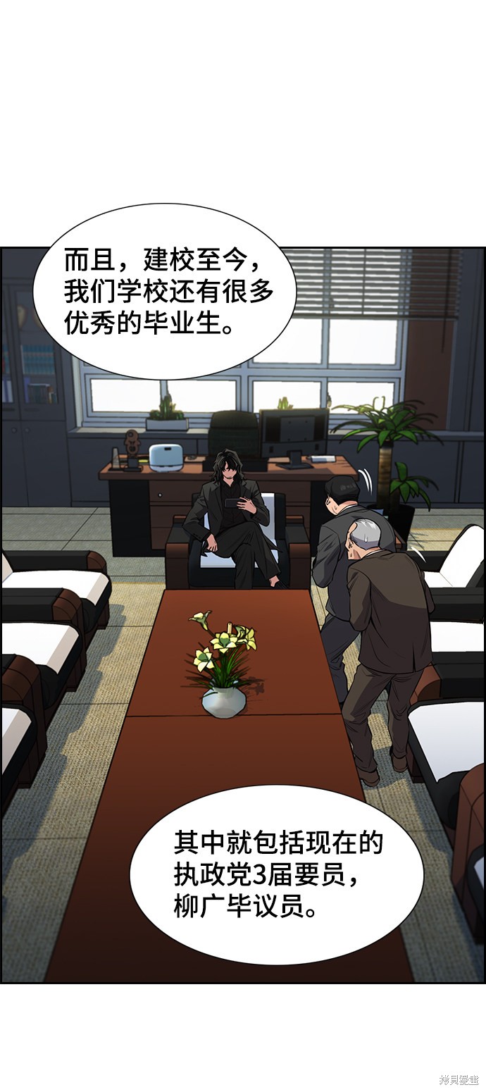 不良指导官在线观看漫画,第2话5图