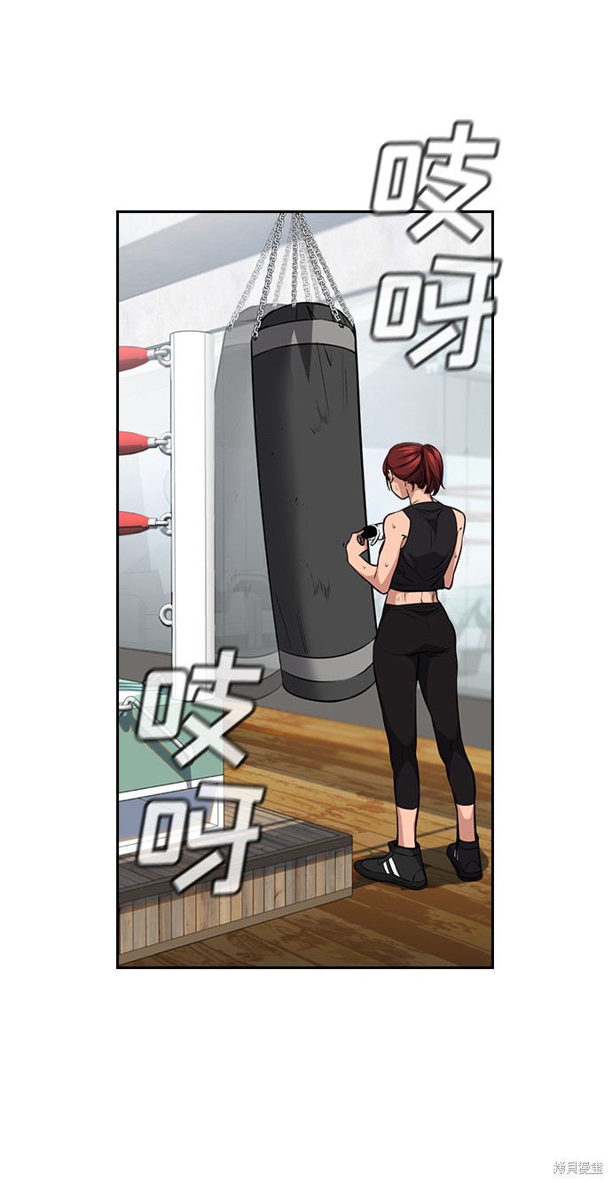 不良指导官家长诬告老师漫画,第18话5图