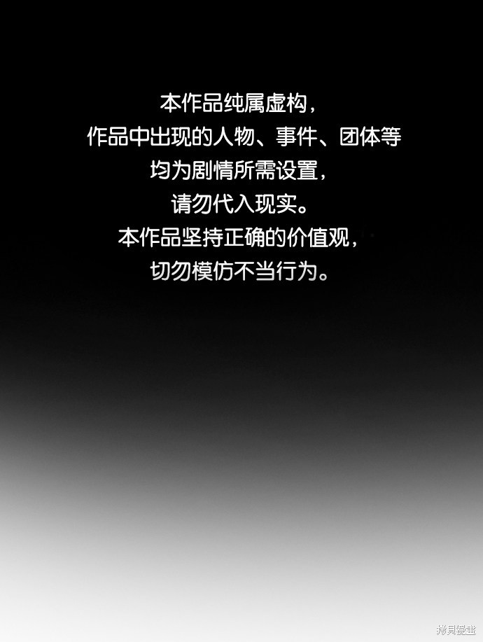 不良指导官漫画免费观看无删减版漫画,第14话1图