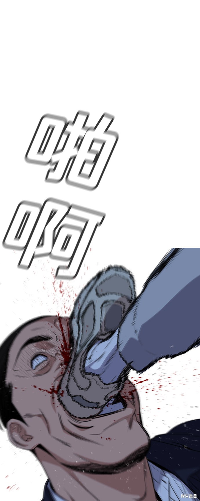 不良指导官孙老师结局漫画,第27话5图