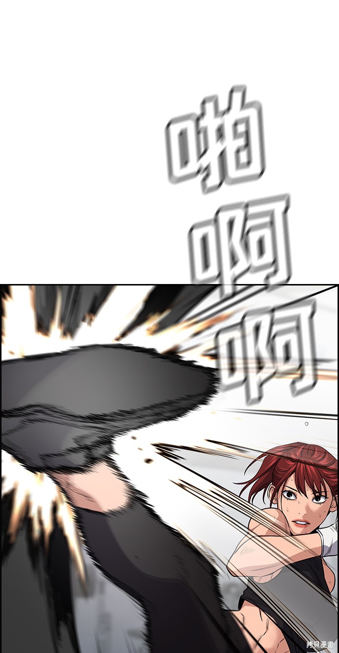 不良指导官家长诬告老师漫画,第18话3图