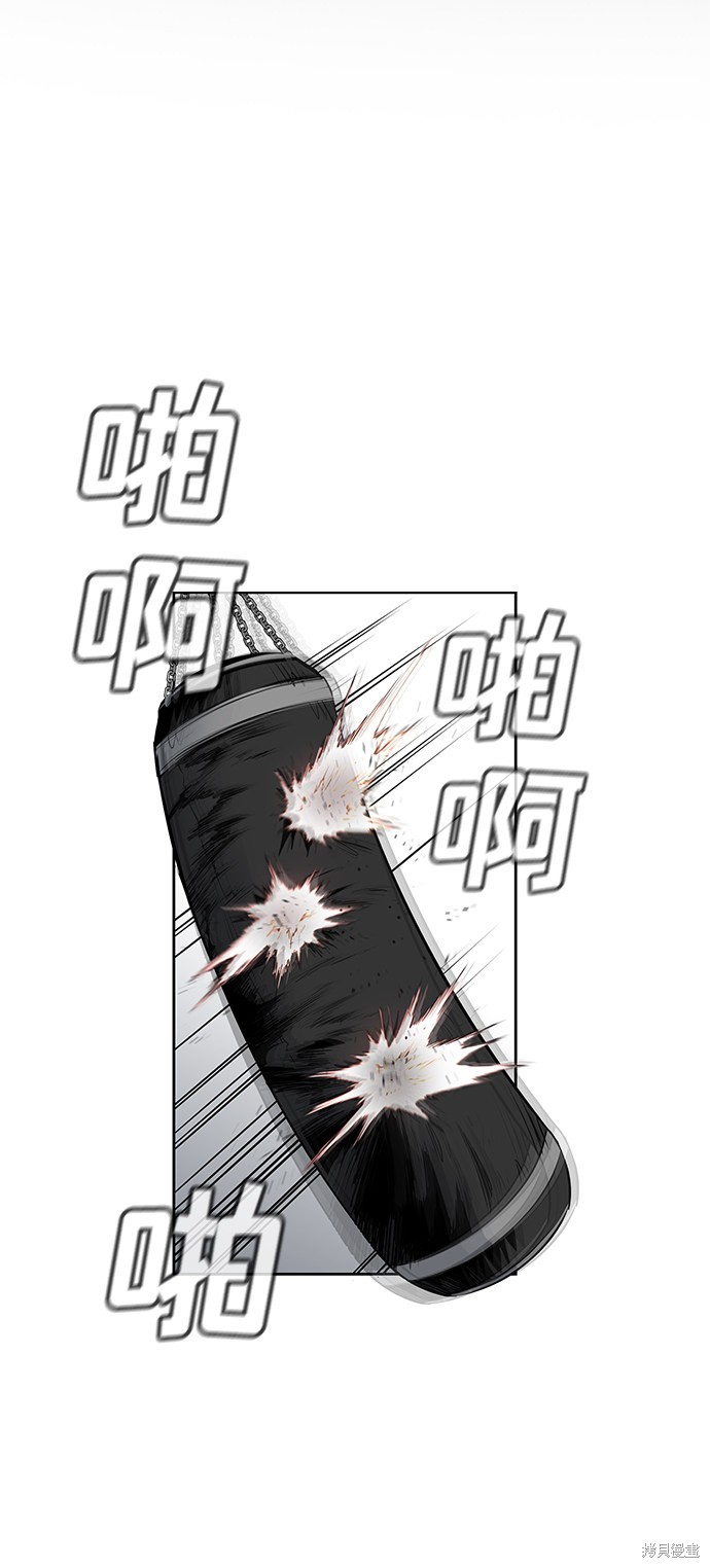 不良指导官家长诬告老师漫画,第18话2图