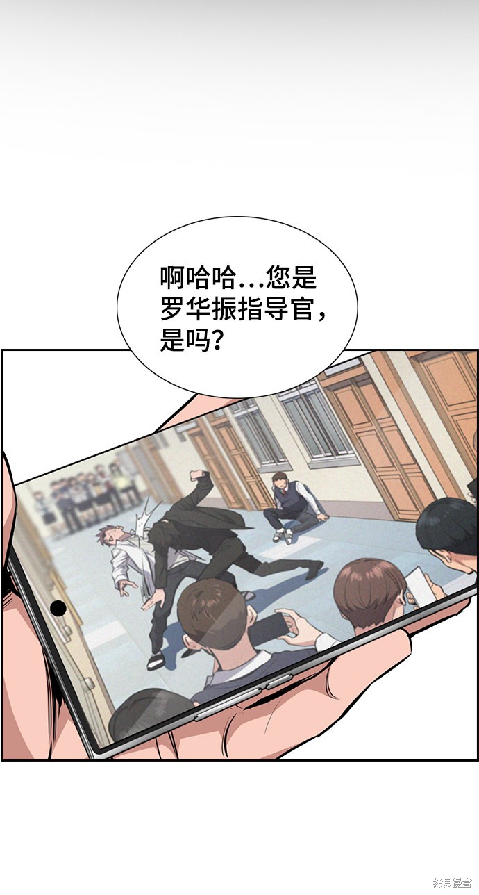 不良指导官在线观看漫画,第2话2图