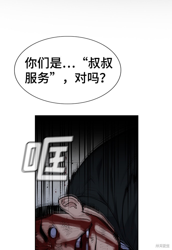 不良指导官漫画免费观看无删减版漫画,第14话2图