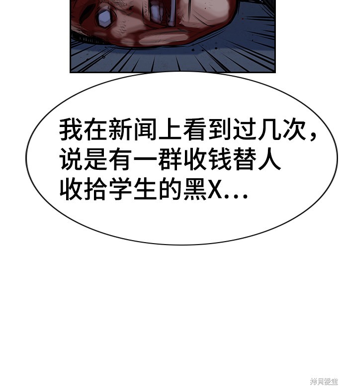 不良指导官漫画免费观看无删减版漫画,第14话3图