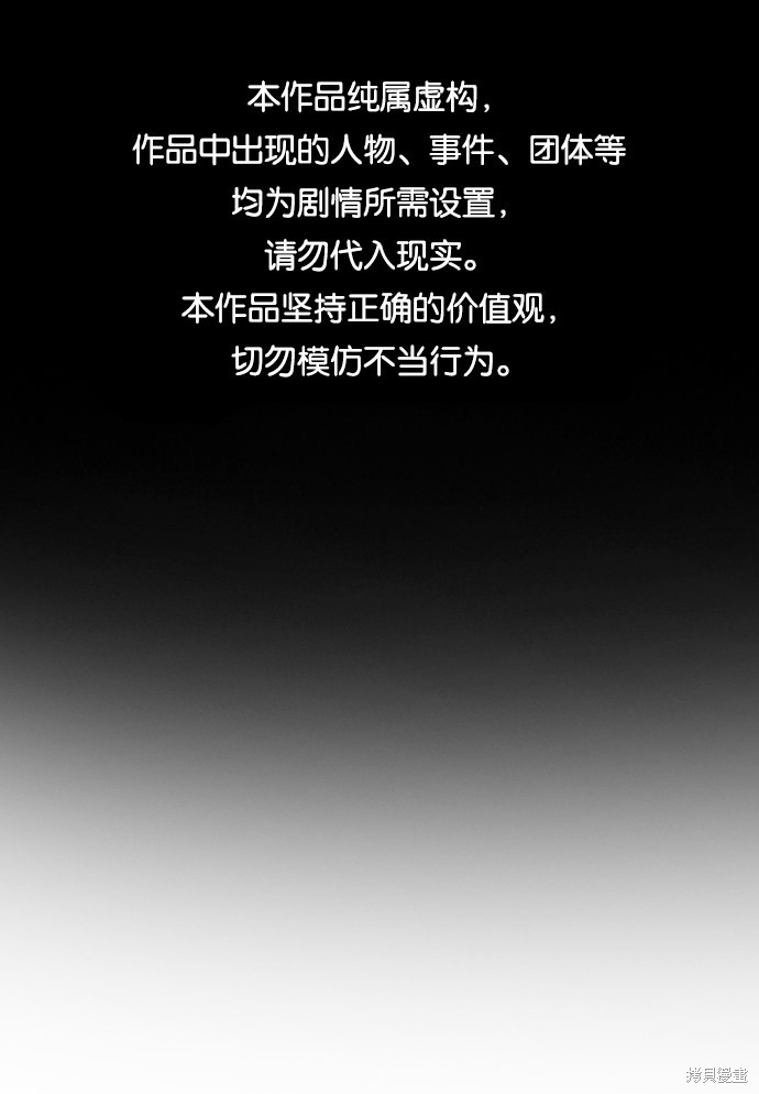 不良指导官孙老师结局漫画,第27话1图
