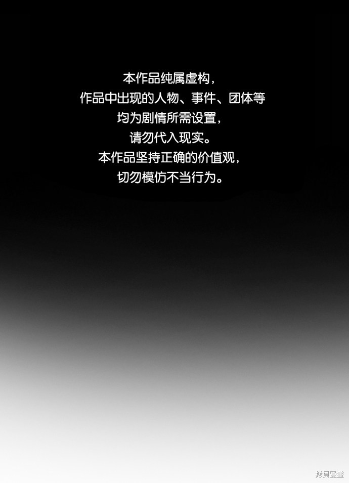 不良指导官家长诬告老师漫画,第18话1图