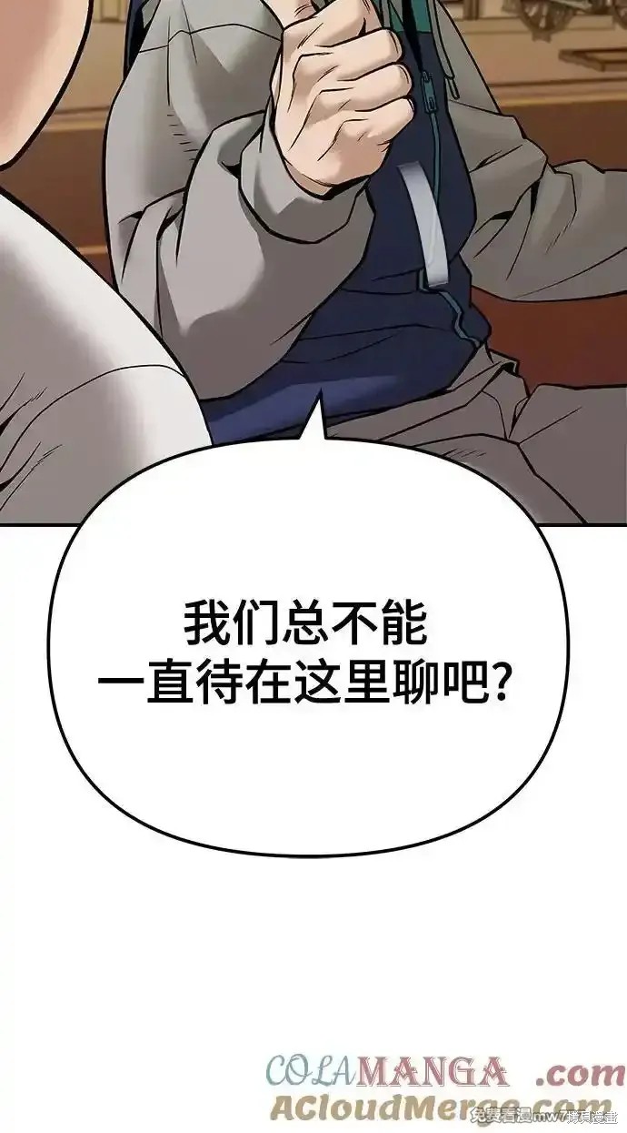 校霸负责人2漫画免费阅读全集下拉漫画,第92话4图