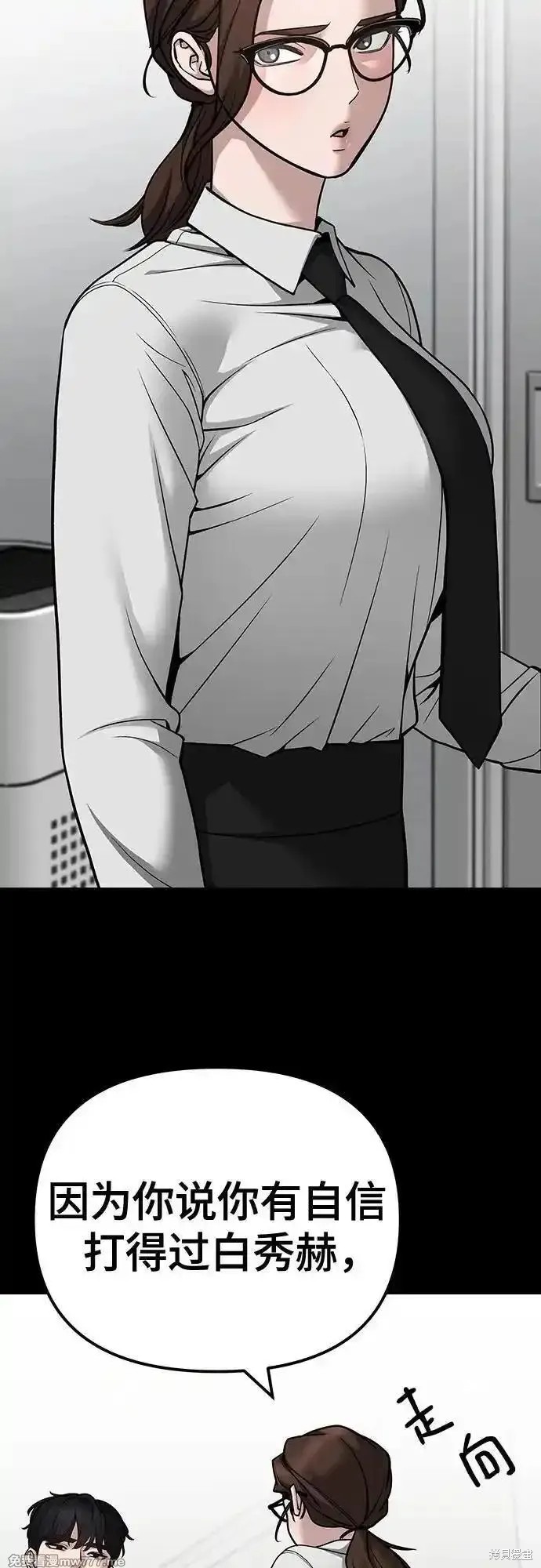 校霸负责人第二季外网播放漫画,第99话2图