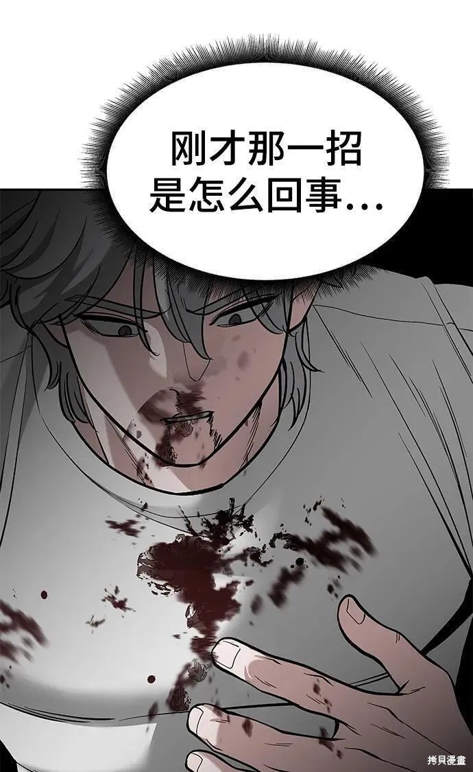 校霸负责人全集漫画在哪看漫画,第68话4图