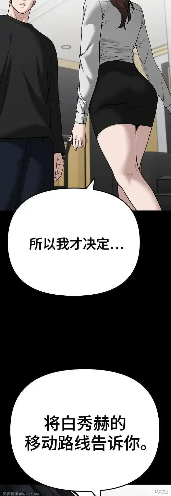 校霸负责人第二季外网播放漫画,第99话3图