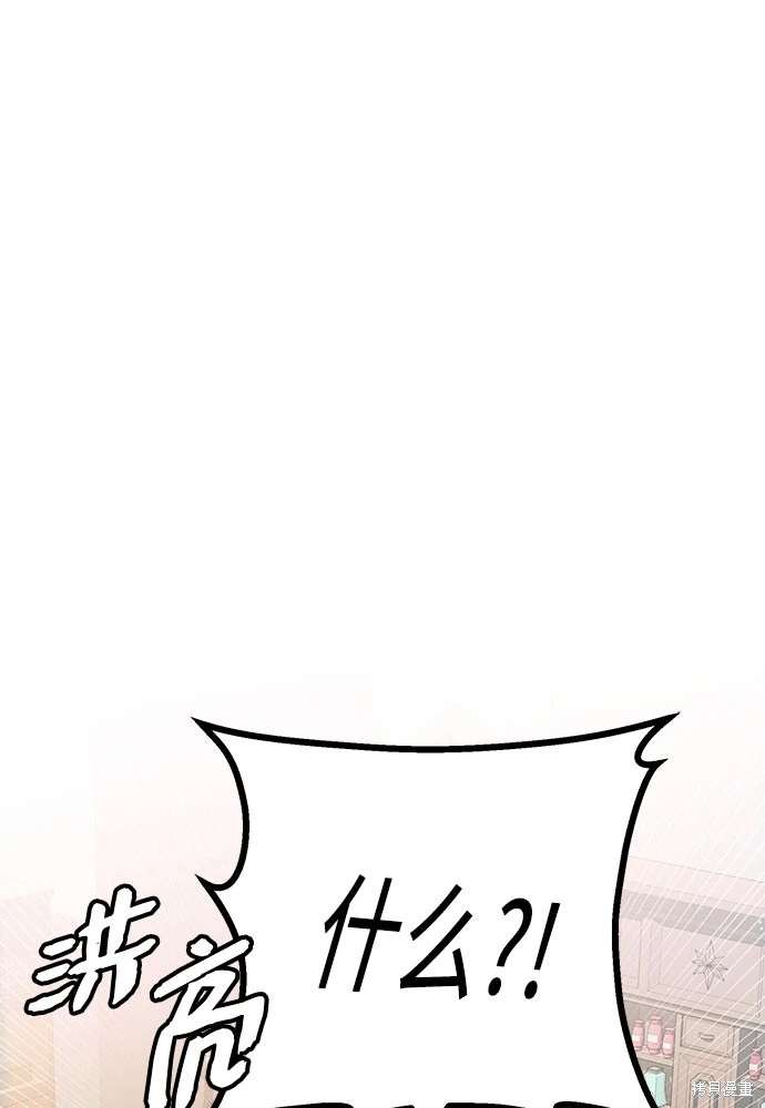 入手神话级专属装备什么时候更新漫画,第2季 第24话2图