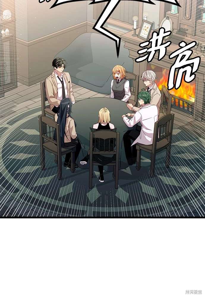 入手神话级专属装备什么时候更新漫画,第2季 第24话3图