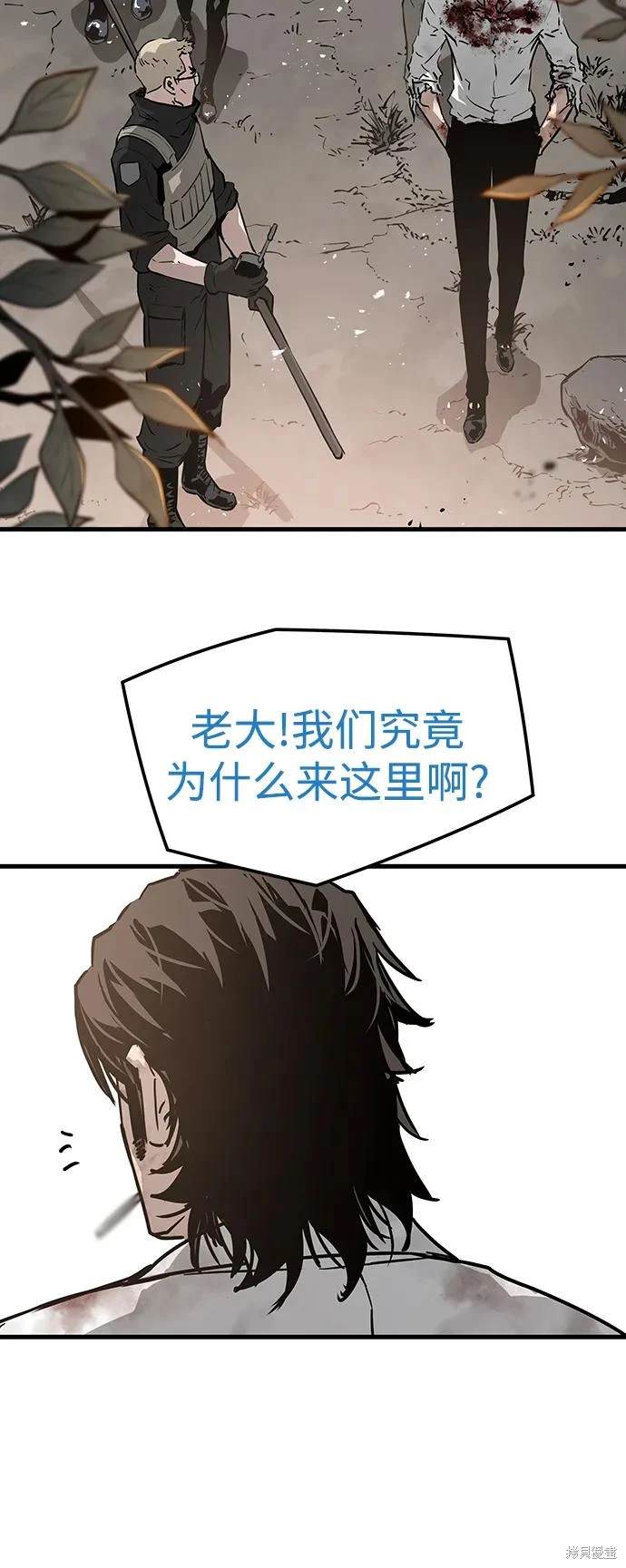 永远之久远在线观看完整版漫画,第64话5图
