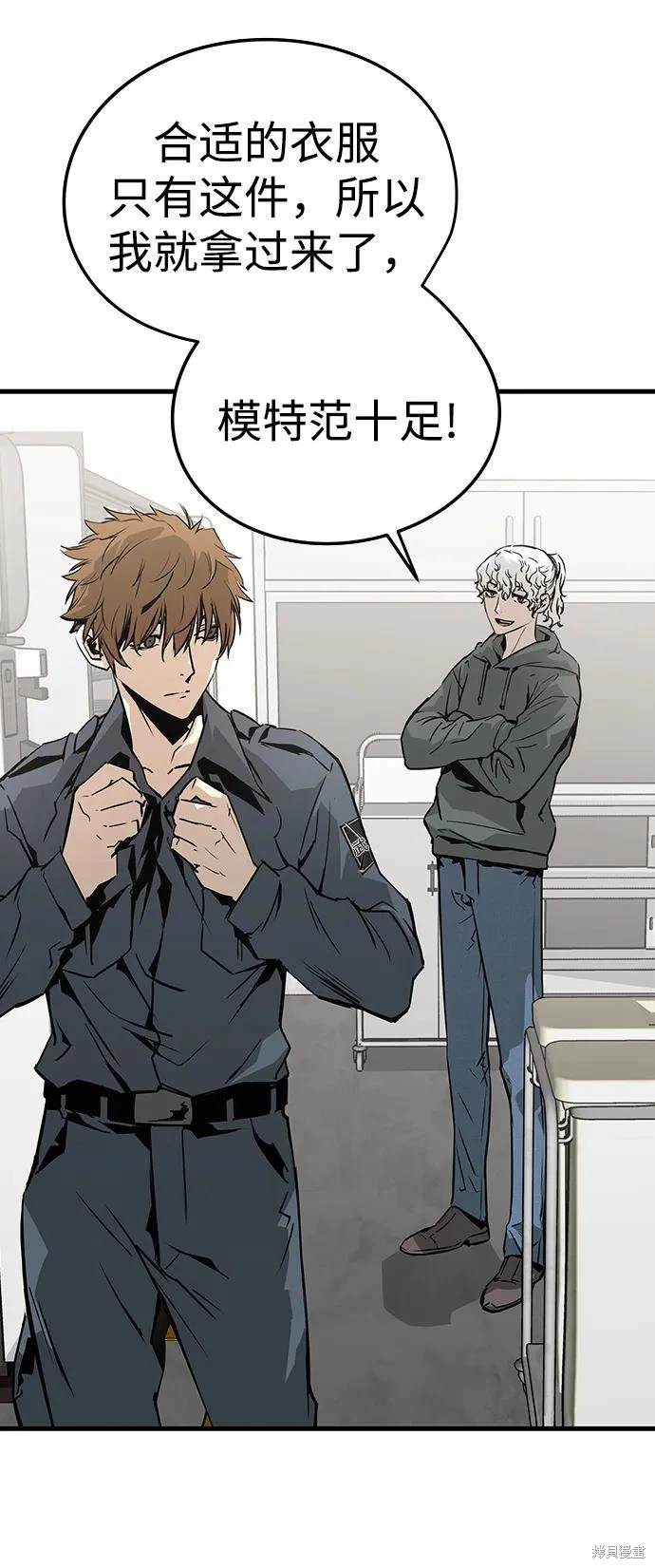 永远之气怎么样漫画,第67话4图