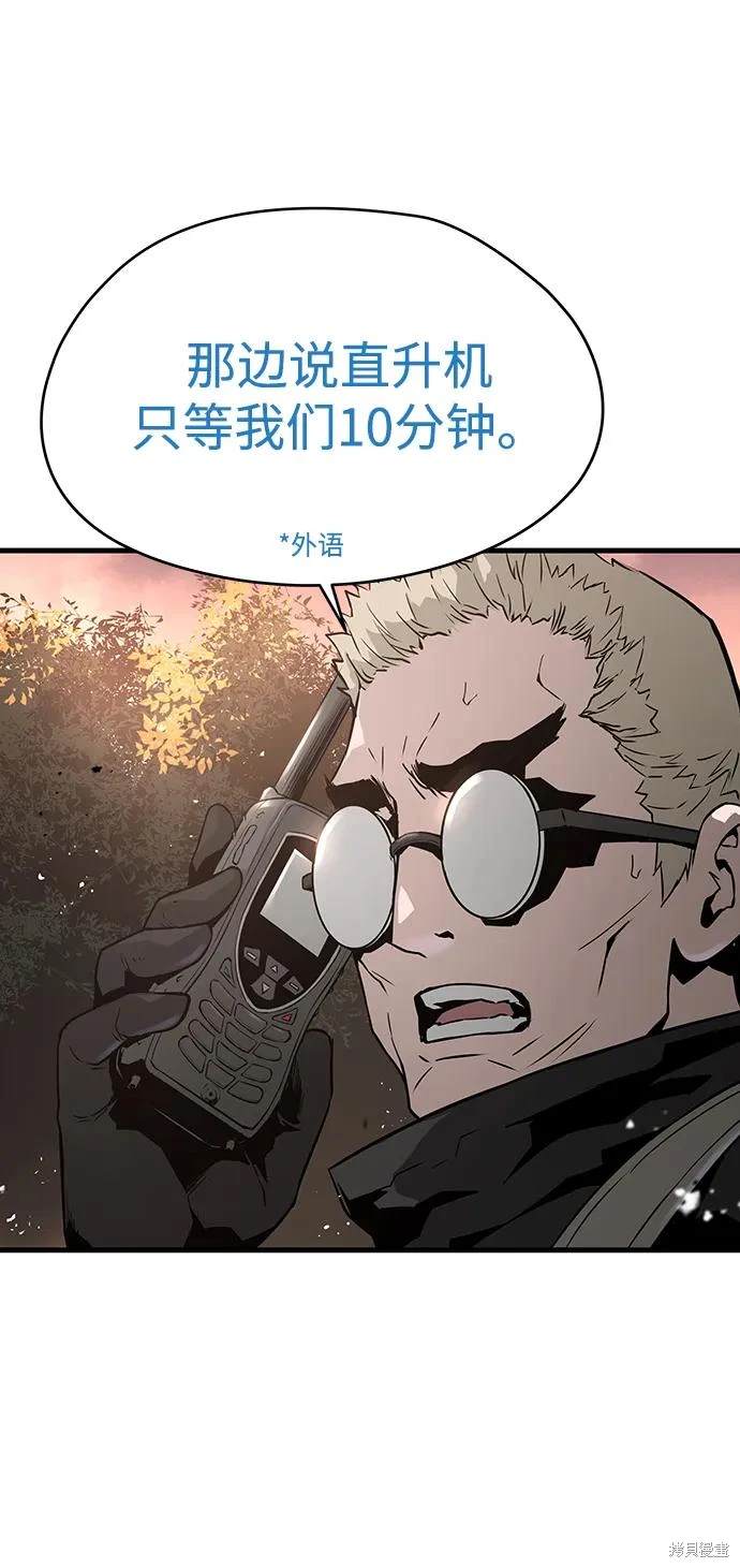 永远之久远在线观看完整版漫画,第64话3图