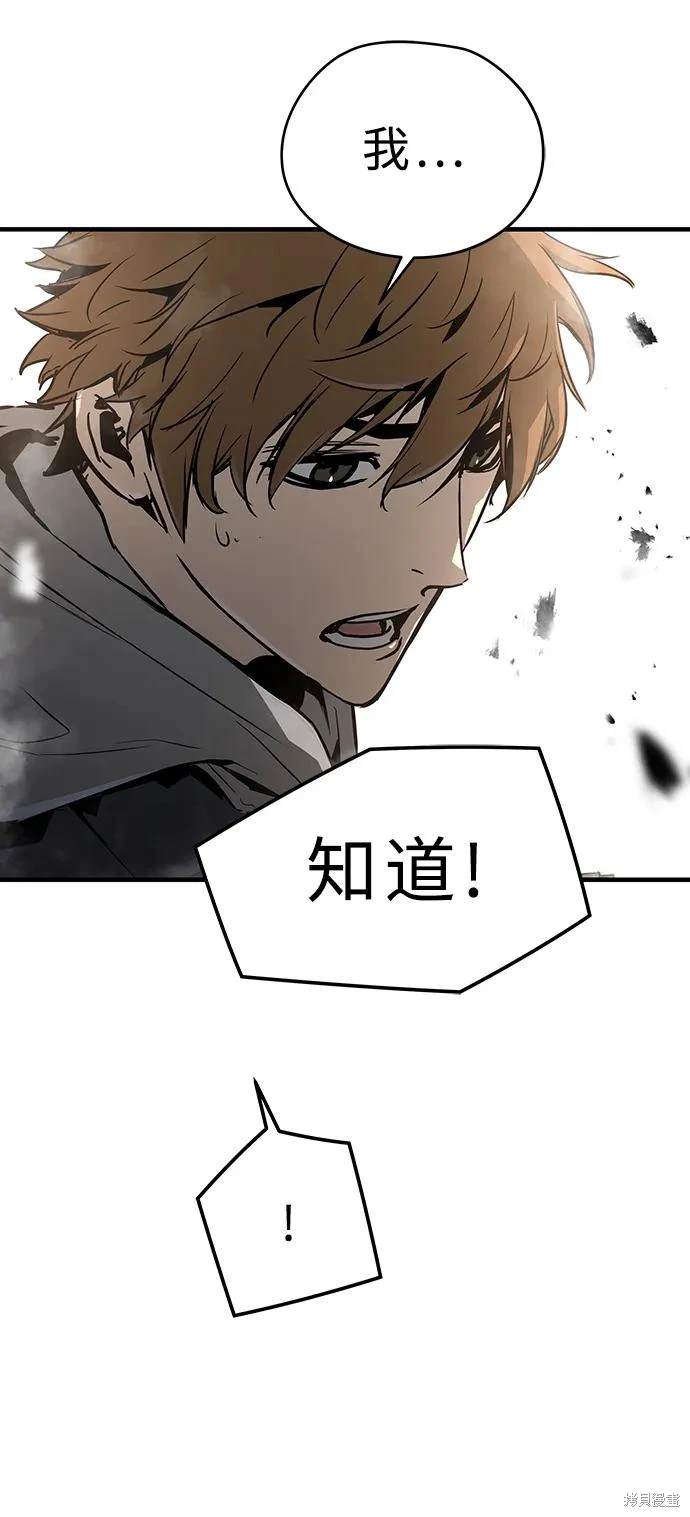 永远之永恒第一章在线观看漫画,第79话5图