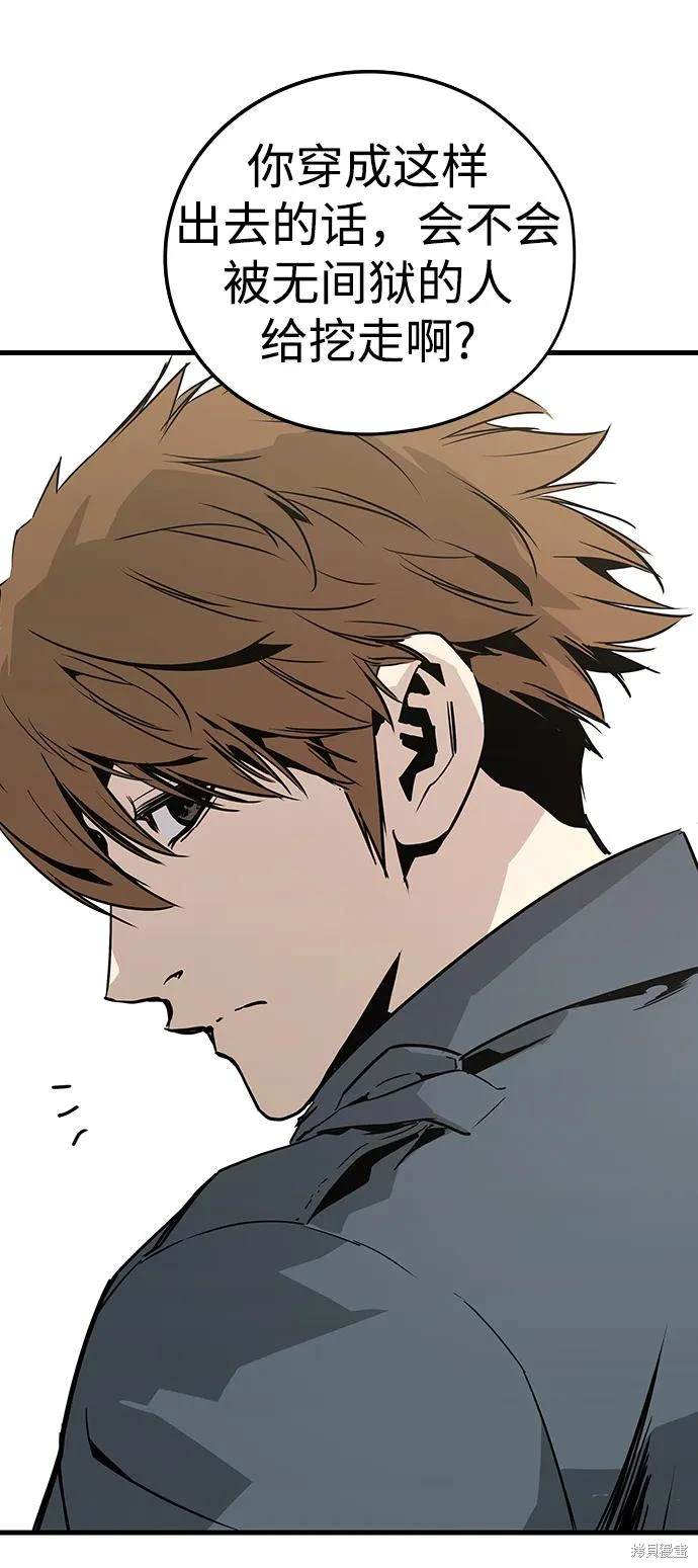 永远之气怎么样漫画,第67话3图