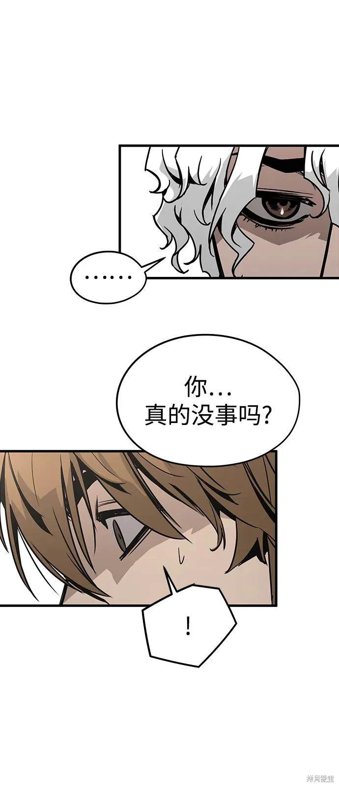永远之气怎么样漫画,第67话5图